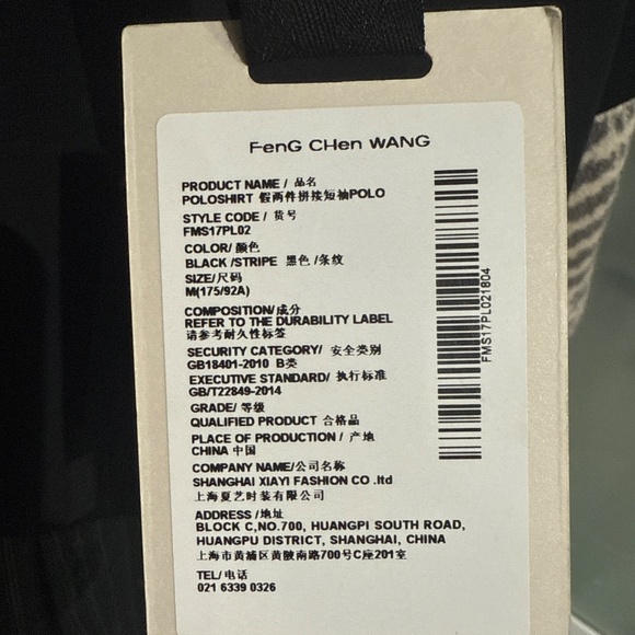 Never warn - Fang Chen Wang Polo / L - Picture 3 of 8
